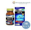【健康食品】【送料無料】(3個セット)健康きらり鮫肝油 90粒《食品》