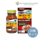 【健康食品】【送料無料】(10個セット)健康きらり納豆キナーゼDX 90粒《食品》