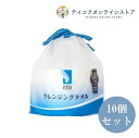 【送料無料】(10個セット)ITOクレンジングタオル 250g《雑品》