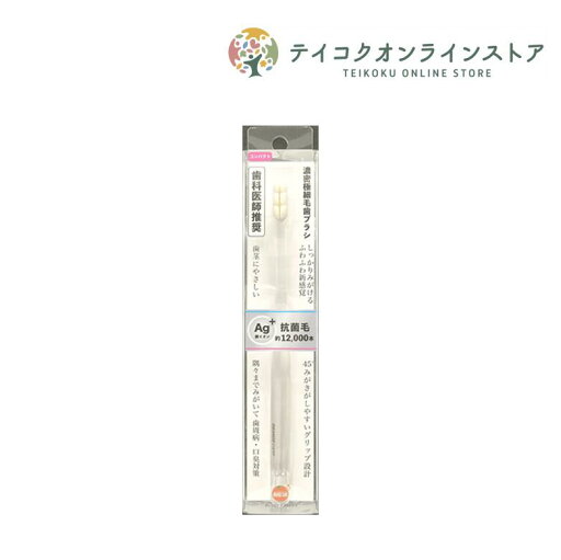【送料無料】濃密極細毛歯ブラシコンパクト 1本《雑品》 【送料無料】濃密極細毛歯ブラシコンパクト 1本《雑品》