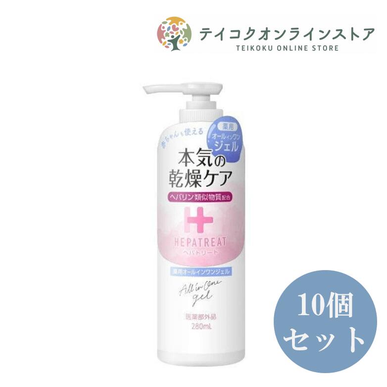 【医薬部外品】【送料無料】(10個セット)ヘパトリート薬用オールインワンジェル 280ml《医薬部外品》