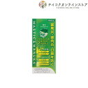 【医薬部外品】マスティック&マヌカデンタルリンス (300ml)《日用品》