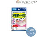 【送料無料】 (15個セット)伸縮ネット包帯 (肘・腕用)《医療用品》