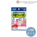 【送料無料】 (15個セット)伸縮ネット包帯 (ひざ・太もも用)《医療用品》