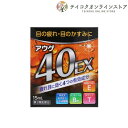 【第2類医薬品】アウゲ40EX (15ml) 《医薬品》