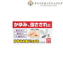 【第2類医薬品】かゆみ止めパッチS (36枚) 《医薬品》