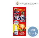 【第3類医薬品】【送料無料】 (5個セット)アズクールのどスプレー (30ml) 《医薬品》