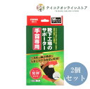 【送料無料】 (2個セット)サポーター手首専用 M/L《サポーター》(4)
