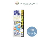 【第2類医薬品】【送料無料】 (3個セット)メンタムエプール液プラス 100ml《医薬品》