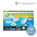 【第2類医薬品】【送料無料】(3個セット)アスミン鼻炎薬 20錠《医薬品》