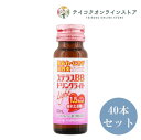 【第3類医薬品】【送料無料】(40個セット)ステラスBBドリンクライト 50ml《医薬品》