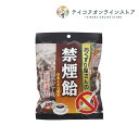 禁煙飴コーヒー味 70g《食品》
