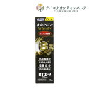 【指定第(2)類医薬品】【送料無料】BTエースクリーム 30g《医薬品》
