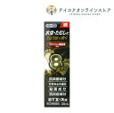 【指定第(2)類医薬品】【送料無料】BTエース液 30ml《医薬品》