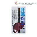 【第2類医薬品】【送料無料】ネオレバルミン錠AJD 180錠《医薬品》