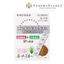 【指定第(2)類医薬品】ルートスルー 20包/60包《医薬品》(4)