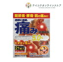【第2類医薬品】【送料無料】温感オールパスFRテープV 21枚《医薬品》