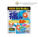 【第2類医薬品】【送料無料】パステルFRテープVα 28枚/42枚《医薬品》