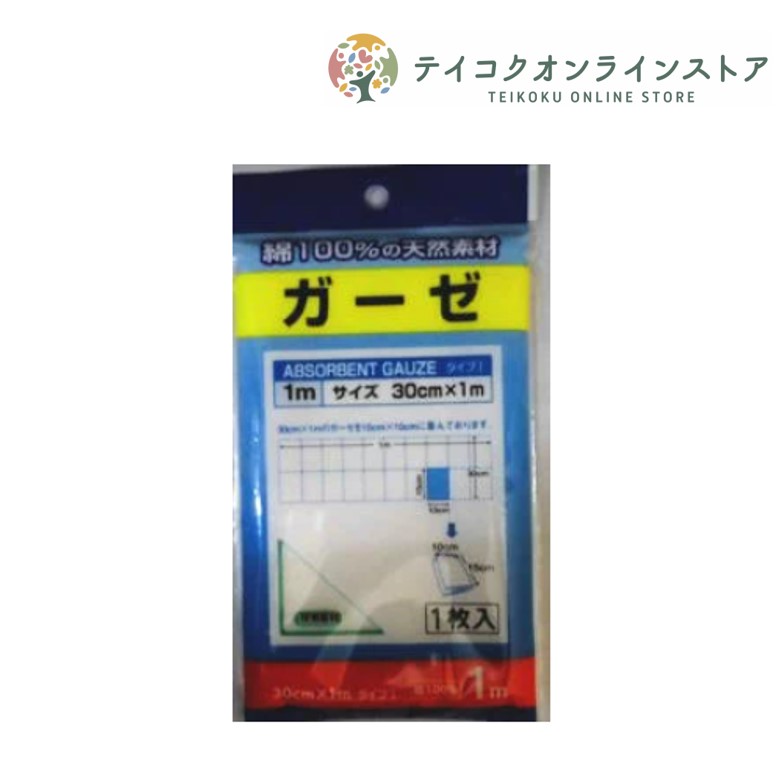 【一般医療機器】ガーゼ (1m) （ママは看護師さんシリーズ） 《医療用品》