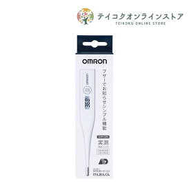 【管理医療機器】オムロン電子体温計 (MC-846) 《医療用品》