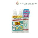 大洋製薬 O2CLケア3本パック (128ml×3) ハードコンタクトレンズケア 洗浄・保存液 《衛生品》