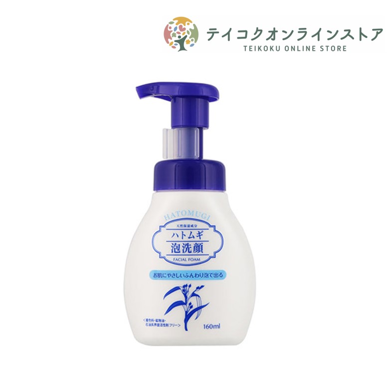 ハトムギ泡洗顔フォーム (160ml) 《化粧品》