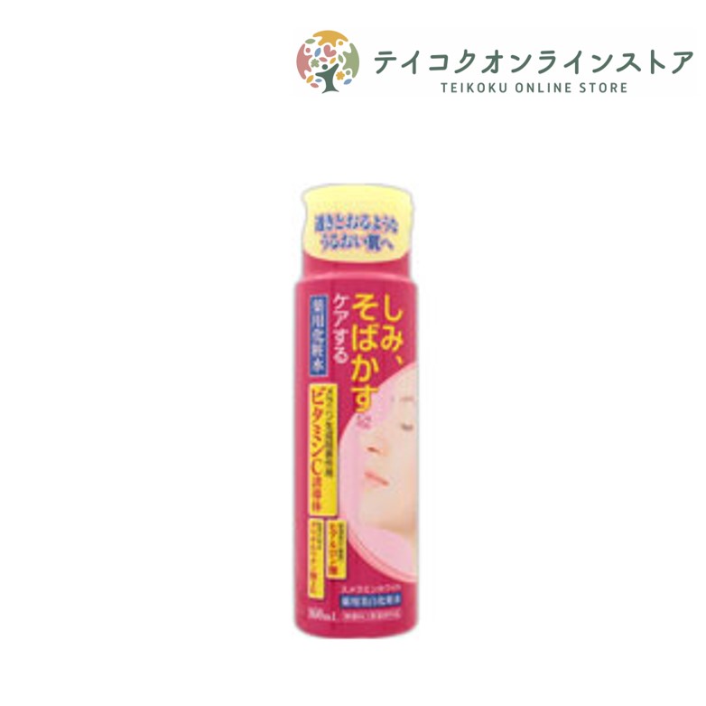 スメラミンホワイト化粧水 (160ml) 《化粧品》
