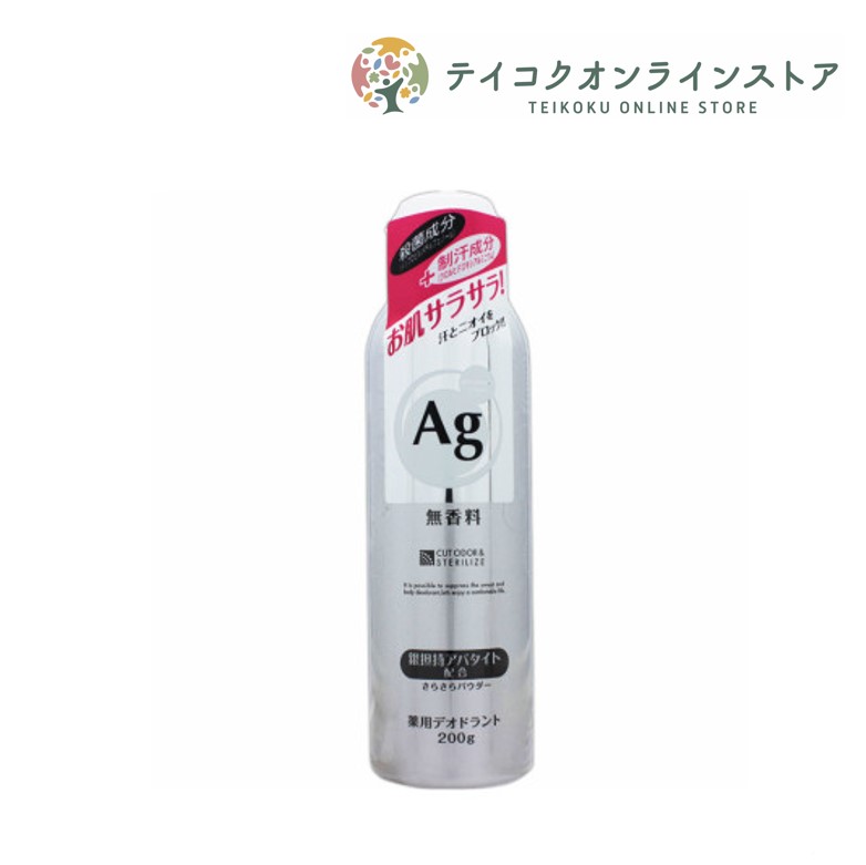 【医薬部外品】薬用銀デオドラントスプレー 無香料 《ケア用品》