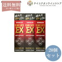 【第2類医薬品】【送料無料】 (20個セット) ビオトンEX (50ml×3本) 《医薬品》