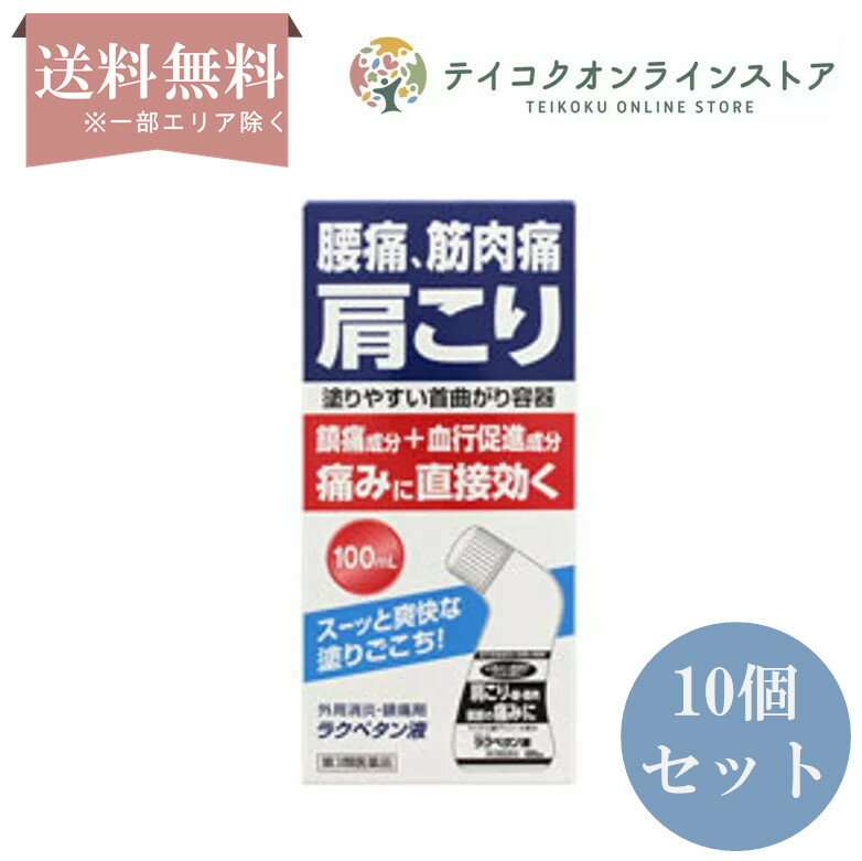 3ʡ̵ۡ (10ĥå)饯ڥ (100ml) ԰ʡ