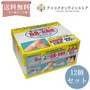 【第3類医薬品】【送料無料】 (10個セット)殺菌消毒綿ステリコットα (100包) 《医薬品》