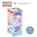 【送料無料】 (2個セット)サイナス・リンス リフィル (60包)《医療用品》(4)
