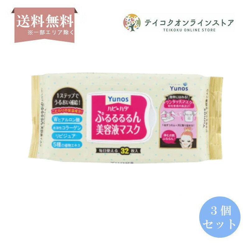 【送料無料】 (3個セット)ぷぷるるるるん美容液マスク (230ml)《化粧品》