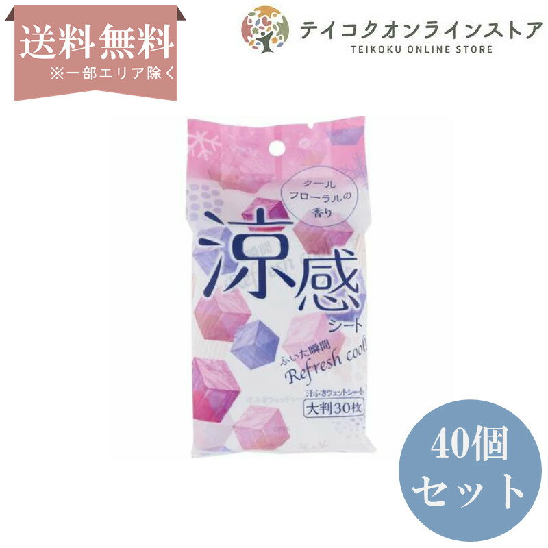 【送料無料】 (40個セット)涼感さらさらパウダーシート クールフローラルの香り (30枚)《日用品》のサムネイル