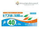 【第2類医薬品】ビワ湖浣腸 (40g×2) 《医薬品》