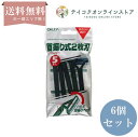 【送料無料】 (6個セット)首振り2枚刃カミソリ (5本入)《日用品》