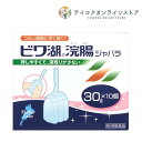 【第2類医薬品】ビワ湖浣腸ジャバラ（30GX10）