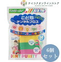 (6個セット)デントピュリティこどもデンタルフロス ピックス 50本 《衛生用品》