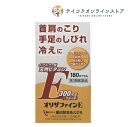 【第3類医薬品】オリザファインE (180カプセル) 《医薬品》