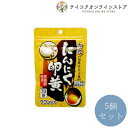 (5個セット)古式にんにく卵黄 (袋入り) (70粒)《食品》