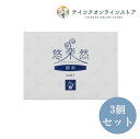 【送料無料】 (3個セット) 悠楽然酵素 (60袋)《食品》