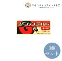 【送料無料】 (3個セット) ユバンソン ゴールド (20本)