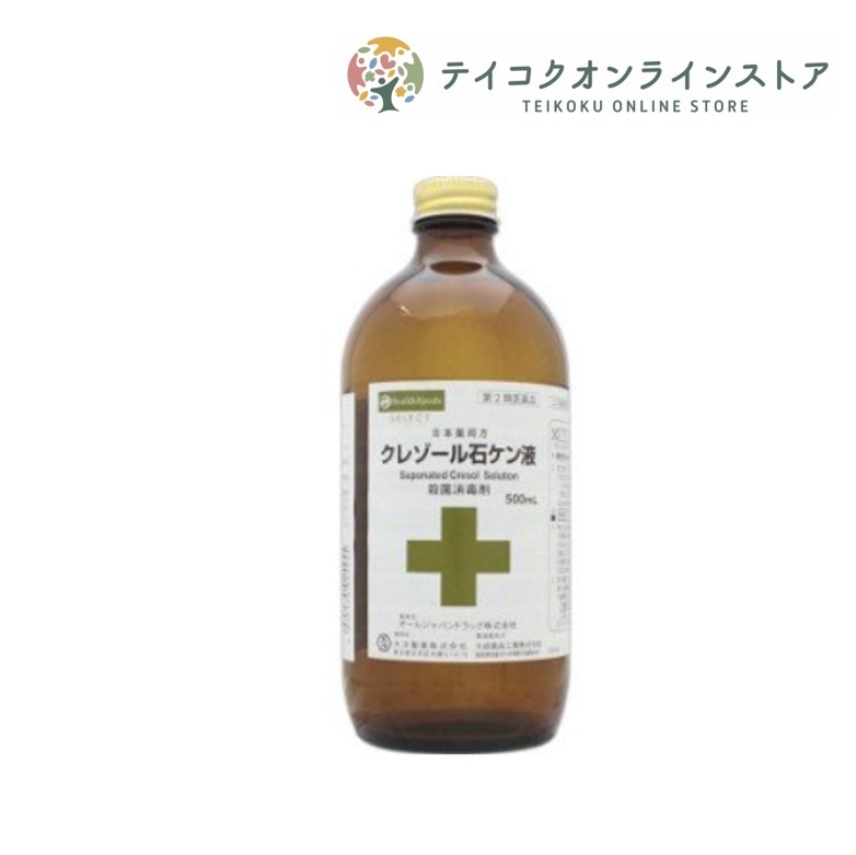 【医薬品の使用期限】 使用期限120日以上の商品を販売しております 商品区分：第二類医薬品 【クレゾール石鹸液の商品詳細】 ●クレゾール石ケン液は、黄褐色〜赤褐色の粘稠性の液剤で、特異なクレゾール臭を有します。 製造販売元 大洋製薬株式会社 東京都文京区本郷3-14-16 【効能 効果】 手指・創傷面の殺菌・消毒 便所、便器、ごみ箱、たんつぼ、浄化そう等、疾病の予防のために必要と思われる場所の殺菌・消毒 【用法 用量】 次のように水で希釈して洗浄する。 1.手指の消毒の場合：2％（本剤の50倍液） 2.創傷面の殺菌の場合：1％（本剤の100倍液） 3.便所等の消毒の場合：3％（本剤の33倍液） 希釈方法 33倍液：本剤を30mLとり、水1Lにうすめる。 50倍液：本剤を20mLとり、水1Lにうすめる。 100倍液：本剤を10mLとり、水1Lにうすめる。 (用法・用量に関連する注意) 【成分】 クレゾール42〜52vol％（m-クレゾール約30％、p-クレゾール約15％） 【注意事項】 ★使用上の注意 ・してはいけないこと (守らないと現在の症状が悪化したり、副作用が起こりやすくなる) 1.原液では使用せず、必ず薄めて使用すること。 2.次の部位には使用しないでください 目、目のまわり、口、唇などには使用しないこと。 万一目に入った場合には、すぐに水またはぬるま湯で洗い流し、直ちに眼科医の診療を受けること。 広範囲の皮ふまたは深い傷に使用しないこと。 ・相談すること 1.次の人は使用前に医師又は薬剤師に相談すること。 (1)医師の治療を受けている人。 (2)薬によりアレルギー症状を起こしたことがある人。 (3)患部が広範囲の人。 (4)深い傷やひどいやけどの人。 2.使用後、次の症状があらわれた場合は、直ちに使用を中止し、この製品をもって医師または薬剤師に相談すること 。 関係部位症状 皮ふ 発疹・発赤、かゆみ 5〜6日間使用しても症状がよくならない場合は使用を中止し、この製品をもって医師または薬剤師に相談すること。 【医薬品販売について】 1.医薬品については、ギフトのご注文はお受けできません。 2.医薬品の同一商品のご注文は、数量制限をさせていただいております。ご注文いただいた数量が、当社規定の制限を越えた場合には、薬剤師、登録販売者からご使用状況確認の連絡をさせていただきます。予めご了承ください。 3.効能・効果、成分内容等をご確認いただくようお願いします。 4.ご使用にあたっては、用法・用量を必ず、ご確認ください。 5.医薬品のご使用については、商品の箱に記載または箱の中に添付されている「使用上の注意」を必ずお読みください。 6.アレルギー体質の方、妊娠中の方等は、かかりつけの医師にご相談の上、ご購入ください。 7.医薬品の使用等に関するお問い合わせは、当社薬剤師がお受けいたします。 TEL：0120-86-3734 email：choumeicha_2@shop.rakuten.co.jp 【原産国】 日本 【ブランド】 大洋製薬株式会社 【発売元、製造元、輸入元又は販売元】 大洋製薬株式会社 ※リニューアルに伴い、パッケージ・内容等予告なく変更する場合がございます。予めご了承ください。 広告文責：株式会社テイコク製薬社 電話：0120-86-3734