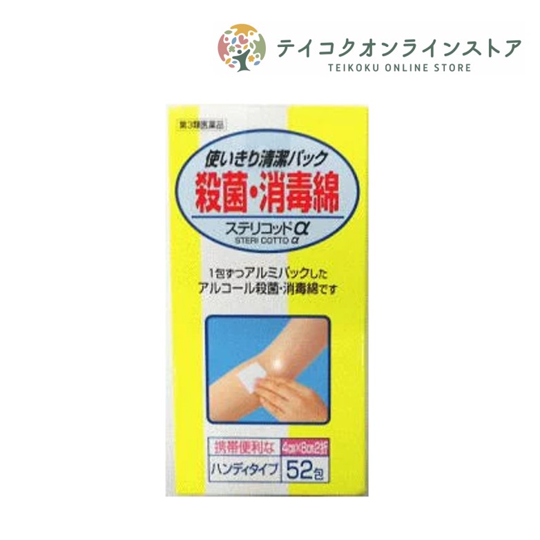 【医薬品の使用期限】 使用期限120日以上の商品を販売しております 商品区分：第三類医薬品 【殺菌消毒綿ステリコットαの商品詳細】 ●1包ずつアルミパックしたアルコール殺菌・消毒綿です。 ●脱脂綿(4cm×4cm)に殺菌・消毒効果の高い80％エタノールを含浸させ、1枚ずつパックしたハンディタイプの殺菌消毒綿です。 製造販売元 川本産業株式会社 大阪市中央区糸屋町2丁目4番1号 【効能 効果】 手指・皮膚の殺菌、消毒、医療機器の消毒 【用法 用量】 そのまま塗布、清浄用として用いる。 (用法・用量に関連する注意) 1.外用にのみ使用すること。 2.口唇などの粘膜の部分、目の周りには使用しないこと。 万一、目に入った場合には、すぐに水又はぬるま湯で洗うこと。 症状が重い場合は、眼科医の診断を受けること。 【成分】 薬液100mL中 有効成分　日局エタノール : 84.2mL 溶　剤　　日局イソプロパノール : 3.7mL 溶　剤　　日局精製水 : 適量 担　体　　医療脱脂綿 【注意事項】 ★使用上の注意 ・してはいけないこと (守らないと現在の症状が悪化したり、副作用が起こりやすくなる) 1.次の部位には使用しないこと 損傷皮膚及び粘膜(損傷皮膚及び粘膜への使用により、刺激作用を有するため) 2.再使用しないでください。 ・相談すること 1.次の人は使用前に医師又は薬剤師に相談すること (1)医師の治療を受けている人。 (2)本人又は家族がアレルギー体質の人。 (3)薬や化粧品でアレルギー症状を起こしたことがある人。 2.次の場合は、直ちに使用を中止し、医師又は薬剤師に相談すること 使用後、次の症状があらわれた場合 ［関係部位：症状］ 皮ふ ：発疹・発赤、かゆみ等 3.その他の注意 本剤の使用により、アレルギーテストの判定を誤らせることがある。 【医薬品販売について】 1.医薬品については、ギフトのご注文はお受けできません。 2.医薬品の同一商品のご注文は、数量制限をさせていただいております。ご注文いただいた数量が、当社規定の制限を越えた場合には、薬剤師、登録販売者からご使用状況確認の連絡をさせていただきます。予めご了承ください。 3.効能・効果、成分内容等をご確認いただくようお願いします。 4.ご使用にあたっては、用法・用量を必ず、ご確認ください。 5.医薬品のご使用については、商品の箱に記載または箱の中に添付されている「使用上の注意」を必ずお読みください。 6.アレルギー体質の方、妊娠中の方等は、かかりつけの医師にご相談の上、ご購入ください。 7.医薬品の使用等に関するお問い合わせは、当社薬剤師がお受けいたします。 TEL：0120-86-3734 email：choumeicha_2@shop.rakuten.co.jp 【原産国】 日本 【ブランド】 ステリコット 【発売元、製造元、輸入元又は販売元】 川本産業株式会社 ※リニューアルに伴い、パッケージ・内容等予告なく変更する場合がございます。予めご了承ください。 広告文責：株式会社テイコク製薬社 電話：0120-86-3734