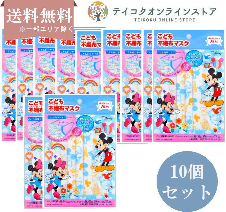 (10個セット）こども不織布マスク　ミッキー＆ミニー　7枚入り《マスク》