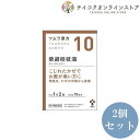 【医薬品の使用期限】 使用期限120日以上の商品を販売しております 商品区分：第2類医薬品 【ツムラ柴胡桂枝湯20包の商品詳細】 漢方処方である「柴胡桂枝湯」から抽出したエキスより製した服用しやすい顆粒です。 ●こんな症状に効果があります ・かぜの中期から後期 （かぜをひき始めてから数日たっても治りきらずに，頭痛・微熱・はきけがある）。 ・腹痛があり，食欲がなく，胸がつかえるような胃腸炎。 製造販売元 会社名：株式会社ツムラ 住所：〒107-8521　東京都港区赤坂2-17-11 【効能 効果】 体力中等度又はやや虚弱で，多くは腹痛を伴い， ときに微熱・寒気・頭痛・はきけなどのあるものの次の諸症 →胃腸炎，かぜの中期から後期の症状 【用法 用量】 次の量を，食前に水またはお湯で服用してください。 ［年齢：1回量：1日服用回数］ 成人（15歳以上）：1包（1.875g）：2回 7歳以上15歳未満：2／3包：2回 4歳以上7歳未満：1／2包：2回 2歳以上4歳未満：1／3包：2回 2歳未満：服用しないでください (用法・用量に関連する注意) 小児に服用させる場合には，保護者の指導監督のもとに服用させてください。 【成分】 2包(3.75g)中 成分　柴胡桂枝湯エキス(1／2量) 分量　2g 内訳　（サイコ2.5g，ハンゲ2g，オウゴン・カンゾウ・ケイヒ・シャクヤク・タイソウ・ニンジン各1g，ショウキョウ0.5g） 添加物：ステアリン酸マグネシウム，乳糖水和物，ショ糖脂肪酸エステル 【注意事項】 ★使用上の注意 相談すること 1．次の人は服用前に医師，薬剤師または登録販売者に相談してください （1）医師の治療を受けている人。 （2）妊婦または妊娠していると思われる人。 （3）高齢者。 （4）今までに薬などにより発疹・発赤，かゆみ等を起こしたことがある人。 （5）次の症状のある人。 　　むくみ （6）次の診断を受けた人。 　　高血圧，心臓病，腎臓病 2．服用後，次の症状があらわれた場合は副作用の可能性があるので， 直ちに服用を中止し，この文書を持って医師，薬剤師または登録販売者に相談してください ［関係部位：症状］ 皮膚：発疹・発赤，かゆみ その他：頻尿，排尿痛，血尿，残尿感 まれに下記の重篤な症状が起こることがあります。その場合は直ちに医師の診療を受けてください。 ［症状の名称：症状］ 間質性肺炎：階段を上ったり，少し無理をしたりすると息切れがする・息苦しくなる，空せき，発熱等がみられ，これらが急にあらわれたり，持続したりする。 偽アルドステロン症：手足のだるさ，しびれ，つっぱり感やこわばりに加えて，脱力感，筋肉痛があらわれ，徐々に強くなる。 ミオパチー：手足のだるさ，しびれ，つっぱり感やこわばりに加えて，脱力感，筋肉痛があらわれ，徐々に強くなる。 肝機能障害：発熱，かゆみ，発疹，黄疸（皮膚や白目が黄色くなる），褐色尿，全身のだるさ，食欲不振等があらわれる。 3．1ヵ月位（かぜの中期から後期の症状の場合には1週間位）服用しても症状が よくならない場合は服用を中止し， この文書を持って医師，薬剤師または登録販売者に相談してください 4．長期連用する場合には，医師，薬剤師または登録販売者に相談してください 【医薬品販売について】 1.医薬品については、ギフトのご注文はお受けできません。 2.医薬品の同一商品のご注文は、数量制限をさせていただいております。ご注文いただいた数量が、当社規定の制限を越えた場合には、薬剤師、登録販売者からご使用状況確認の連絡をさせていただきます。予めご了承ください。 3.効能・効果、成分内容等をご確認いただくようお願いします。 4.ご使用にあたっては、用法・用量を必ず、ご確認ください。 5.医薬品のご使用については、商品の箱に記載または箱の中に添付されている「使用上の注意」を必ずお読みください。 6.アレルギー体質の方、妊娠中の方等は、かかりつけの医師にご相談の上、ご購入ください。 7.医薬品の使用等に関するお問い合わせは、当社薬剤師がお受けいたします。 TEL：0120-86-3734 email：choumeicha_2@shop.rakuten.co.jp 【原産国】 日本 【発売元、製造元、輸入元又は販売元】 会社名：株式会社ツムラ 住所：〒107-8521　東京都港区赤坂2-17-11 問い合わせ先：お客様相談窓口 電話：0120-329-930 受付時間：9：00～17：30（土，日，祝日を除く） ※リニューアルに伴い、パッケージ・内容等予告なく変更する場合がございます。予めご了承ください。 広告文責：株式会社テイコク製薬社 電話：0120-86-3734