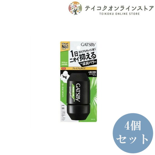 (4個セット)ギャツビー(GATSBY)プレミアムタイプデオドラントロールオンアクア 60ml《ケア用品》 (4個セット)ギャツビー(GATSBY)プレミアムタイプデオドラントロールオンアクア 60ml《ケア用品》