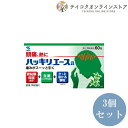 【指定第 (2)類医薬品】【送料無料】 (3個セット) ハッキリ エース 60包 《医薬品》