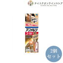 【第二類医薬品】【送料無料】 (2個セット) アンメルツゴールドEXロング 90ml《医薬品》