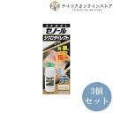 【第二類医薬品】【送料無料】 (3個セット) ゼノールジクロダイレクト 42g《医薬品》